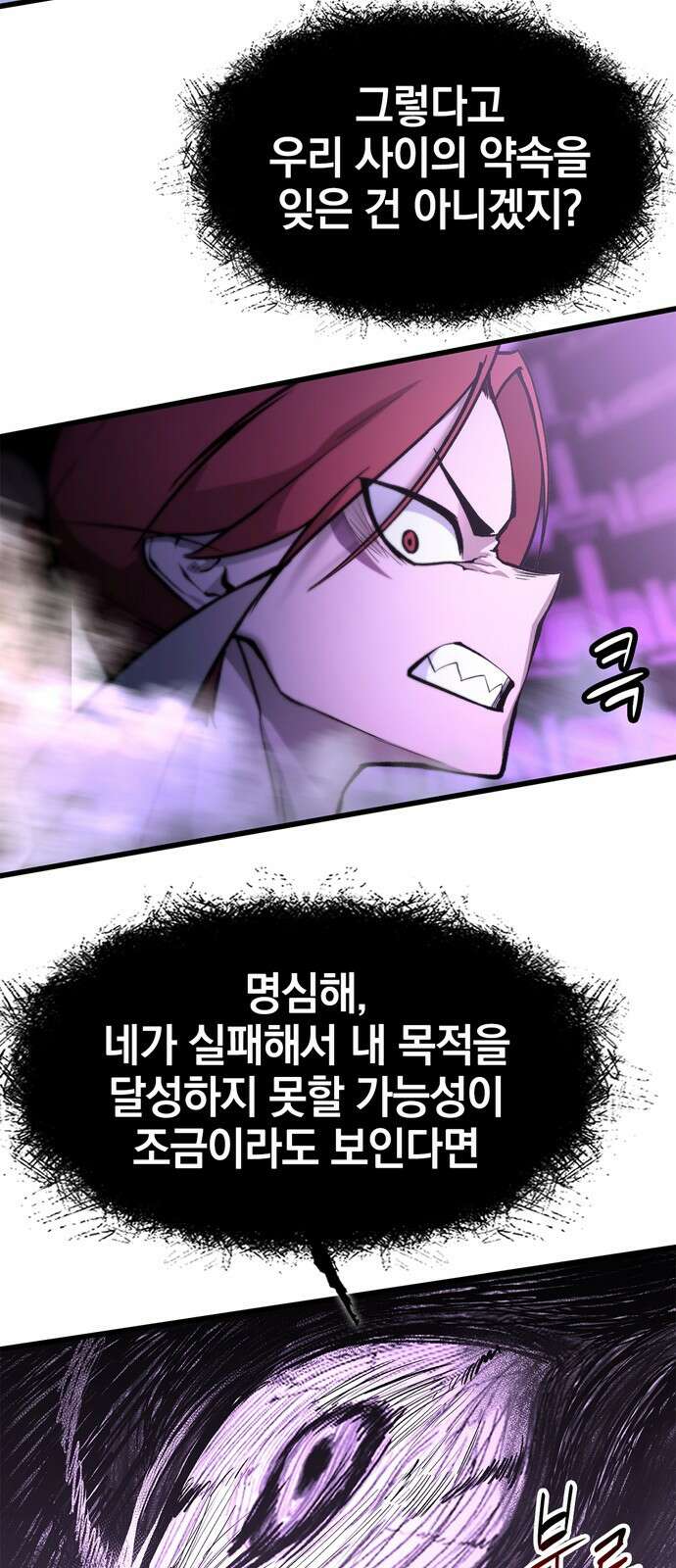 화염의 피스메이커 002화 : 2번째 망치질 93
