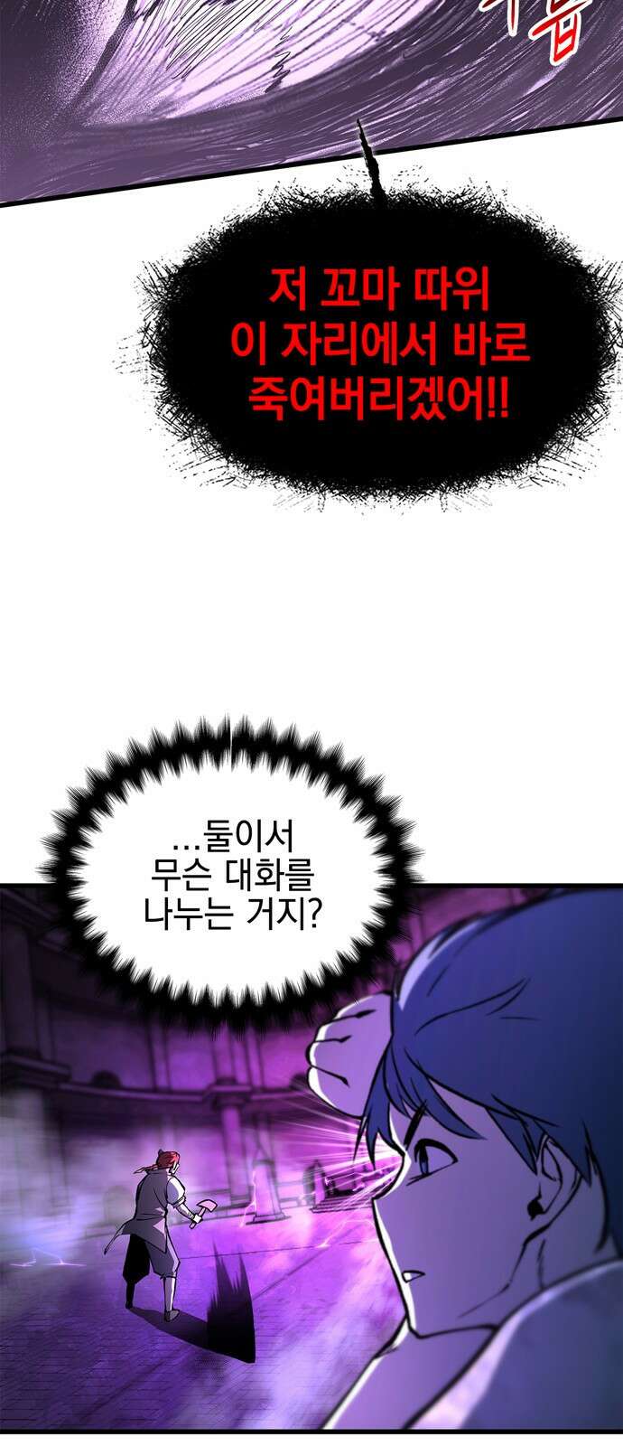 화염의 피스메이커 002화 : 2번째 망치질 94