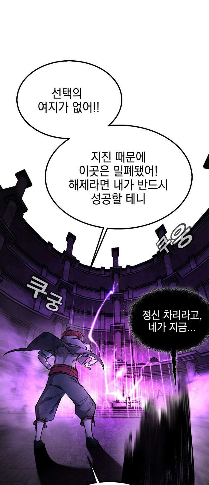 화염의 피스메이커 002화 : 2번째 망치질 95