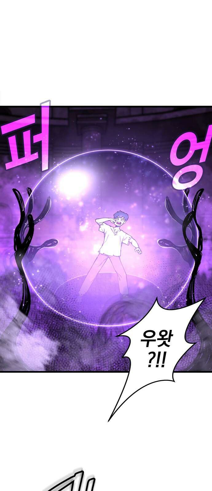 화염의 피스메이커 002화 : 2번째 망치질 102