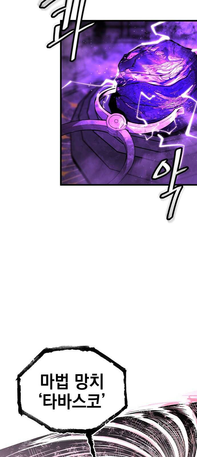 화염의 피스메이커 002화 : 2번째 망치질 103