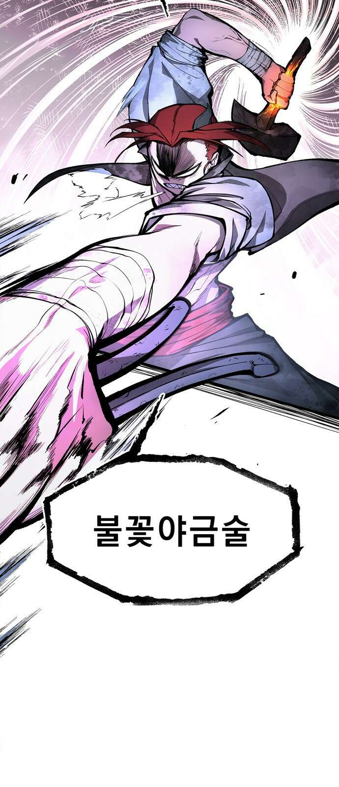 화염의 피스메이커 002화 : 2번째 망치질 104
