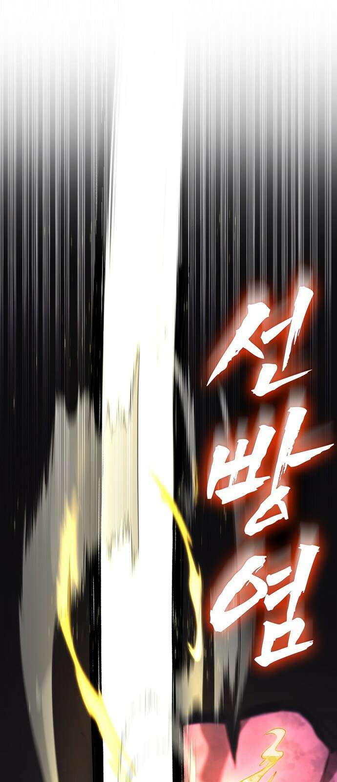 화염의 피스메이커 002화 : 2번째 망치질 106