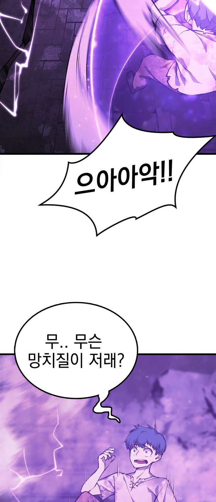 화염의 피스메이커 002화 : 2번째 망치질 111
