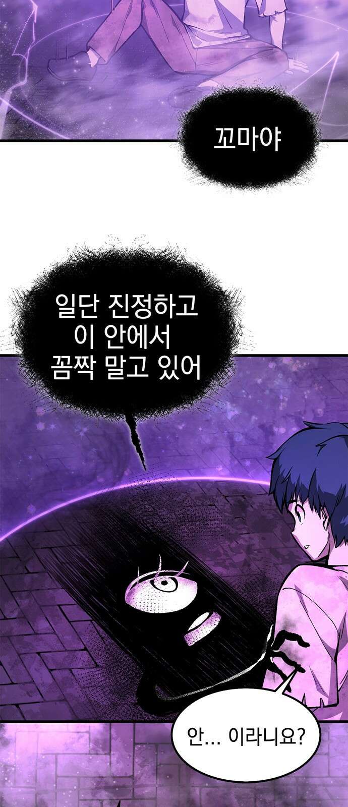 화염의 피스메이커 002화 : 2번째 망치질 112
