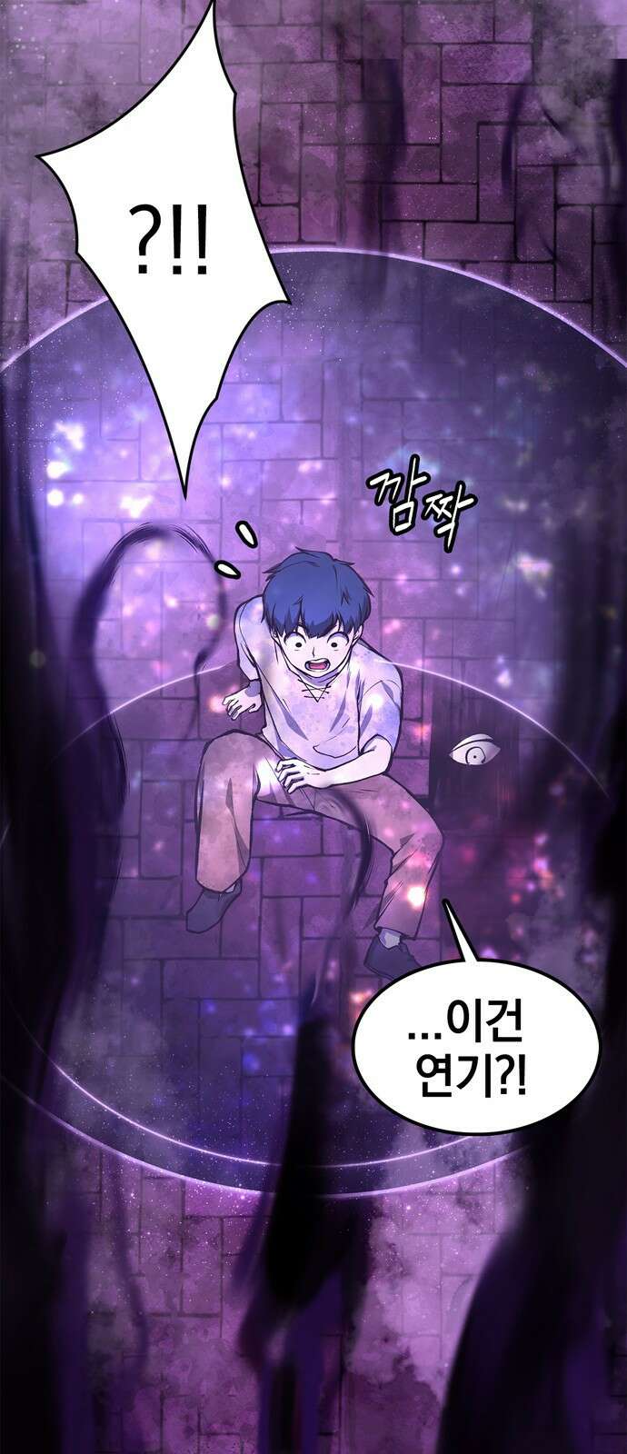 화염의 피스메이커 002화 : 2번째 망치질 113