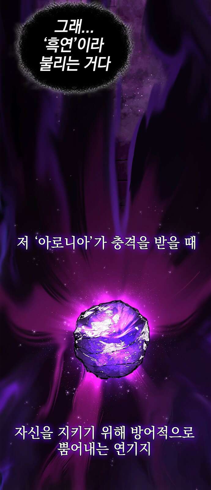화염의 피스메이커 002화 : 2번째 망치질 114