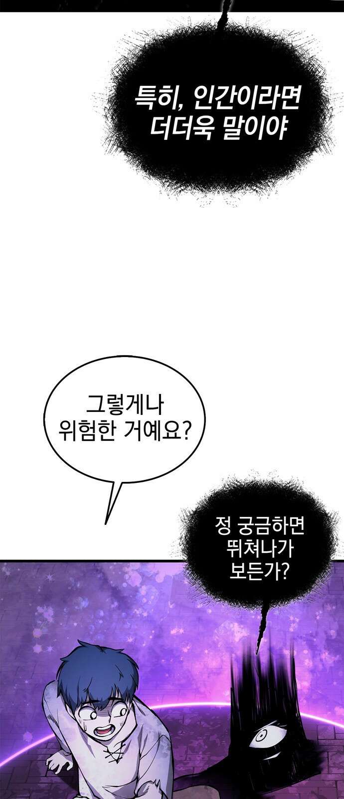 화염의 피스메이커 002화 : 2번째 망치질 116