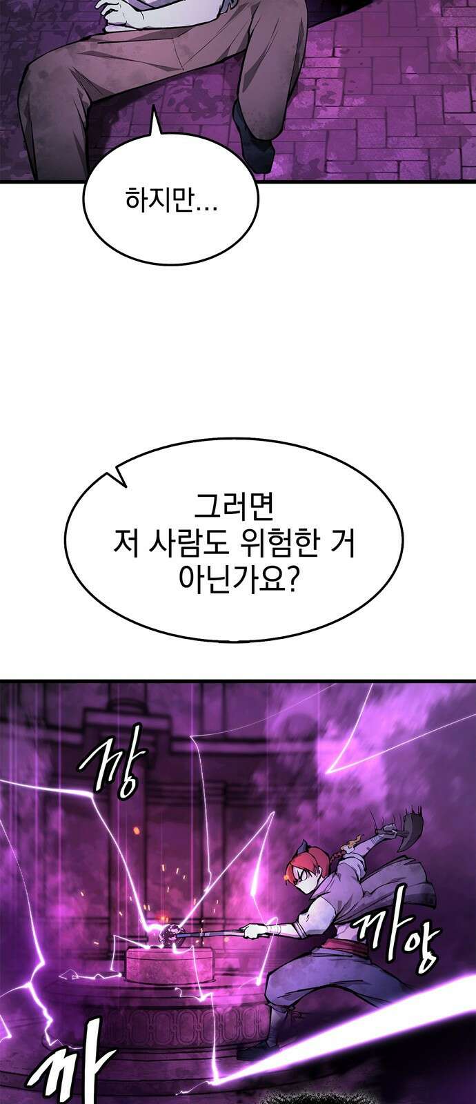 화염의 피스메이커 002화 : 2번째 망치질 117