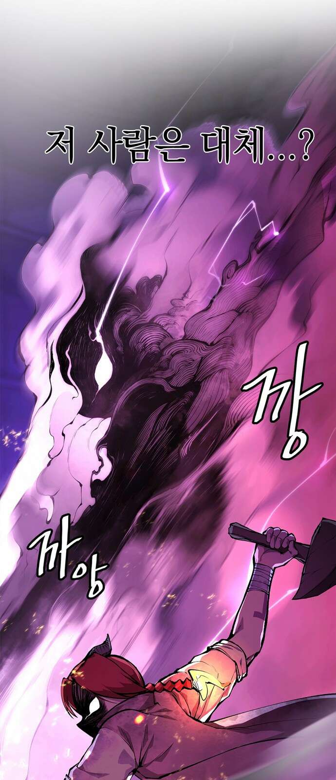 화염의 피스메이커 002화 : 2번째 망치질 120