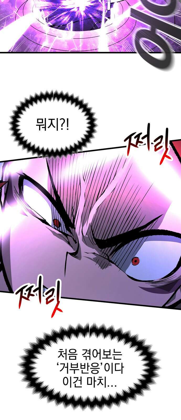 화염의 피스메이커 002화 : 2번째 망치질 124