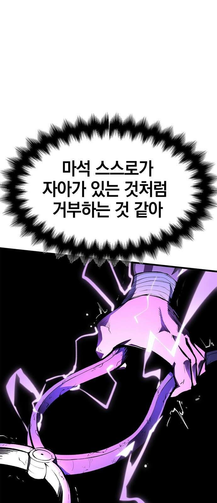 화염의 피스메이커 002화 : 2번째 망치질 125