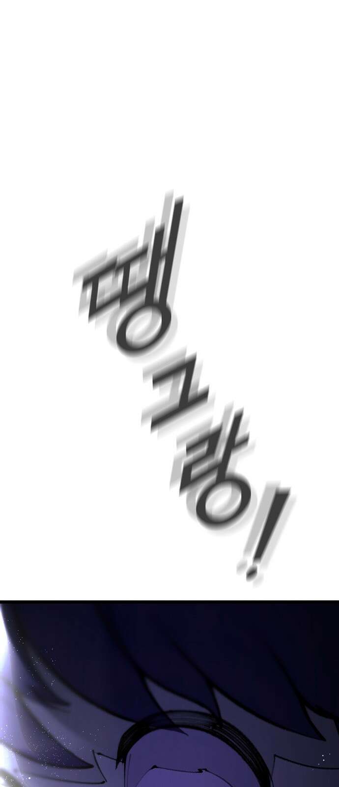화염의 피스메이커 002화 : 2번째 망치질 142