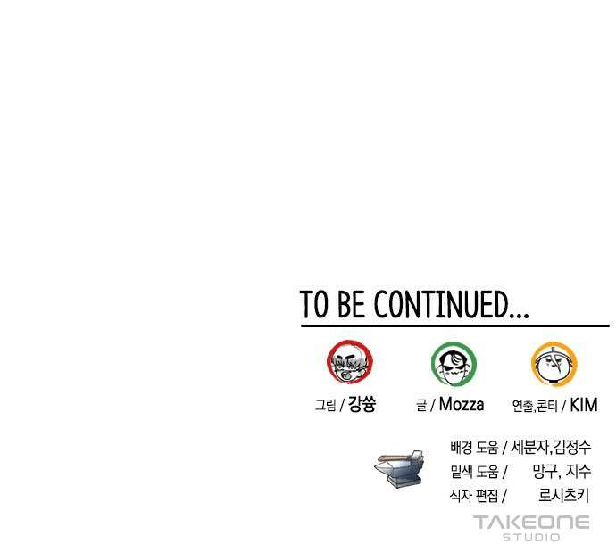 화염의 피스메이커 002화 : 2번째 망치질 147