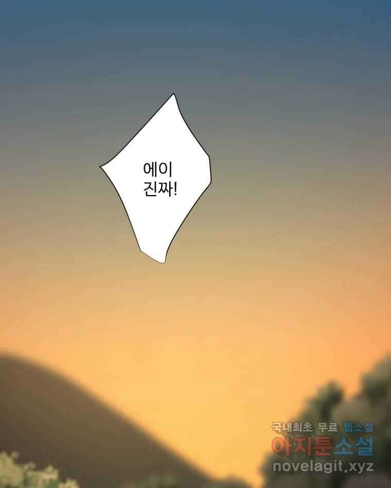 카산드라 143화 1