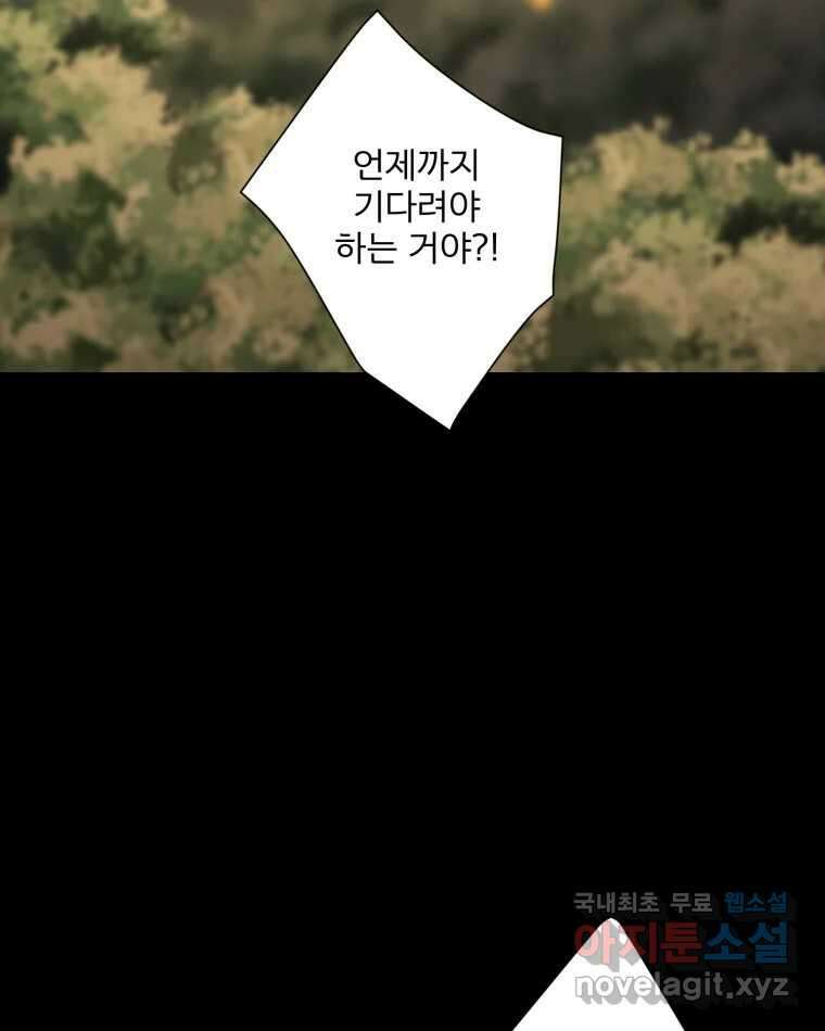 카산드라 143화 2