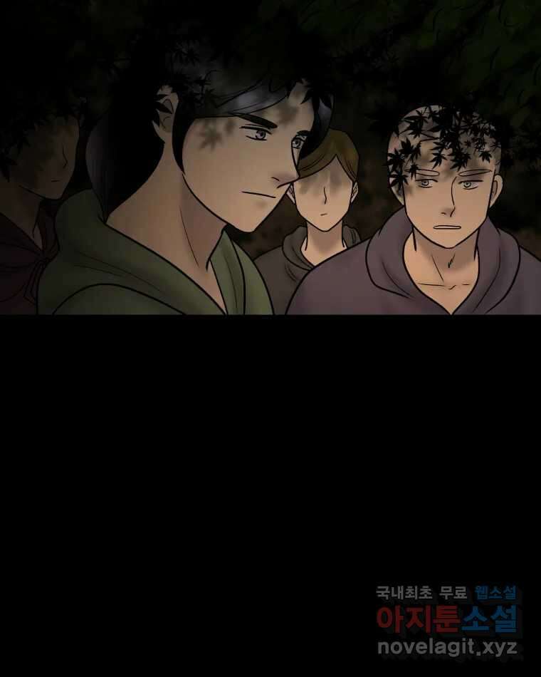 카산드라 143화 6