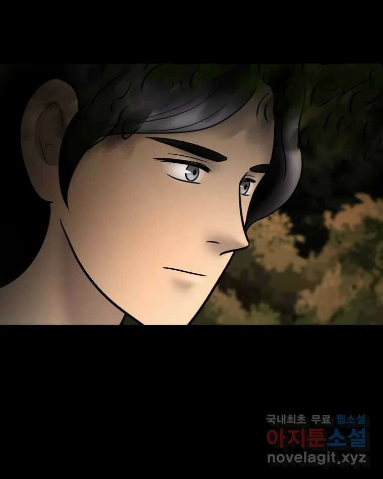 카산드라 143화 7