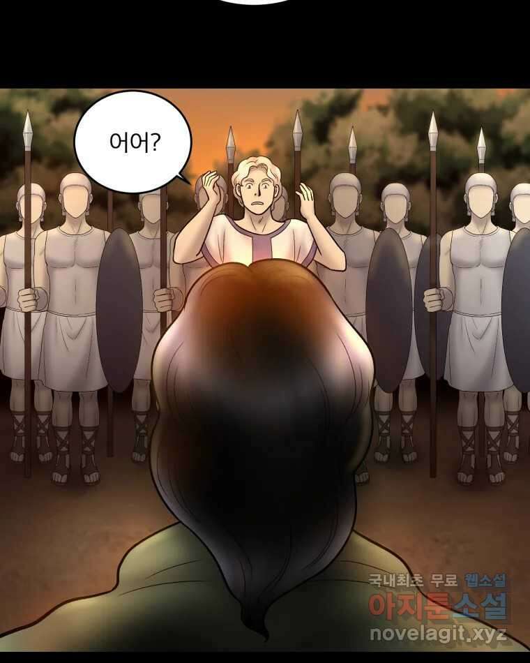 카산드라 143화 11