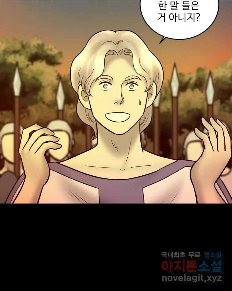 카산드라 143화 16