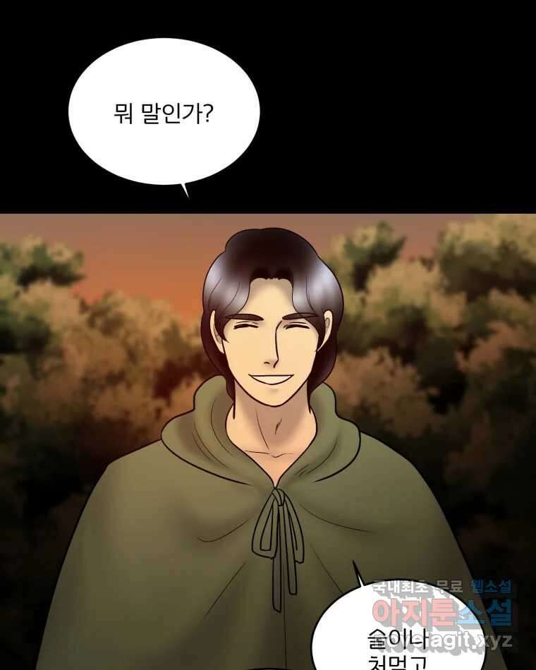카산드라 143화 17