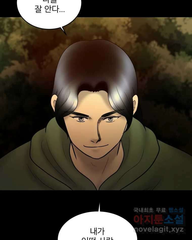 카산드라 143화 20