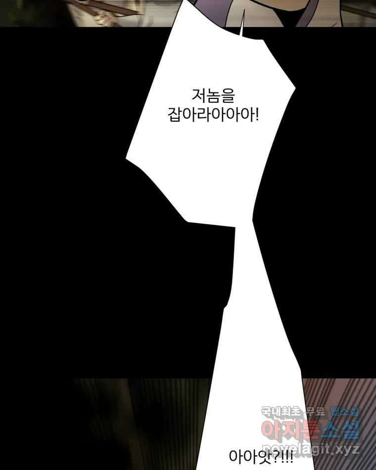 카산드라 143화 22