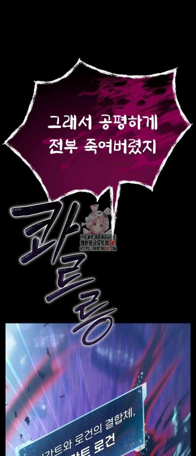 천재의 신들린 게임방송 8화 1
