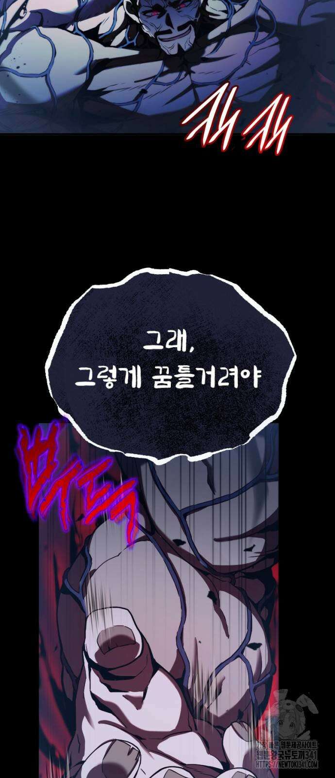 천재의 신들린 게임방송 8화 4