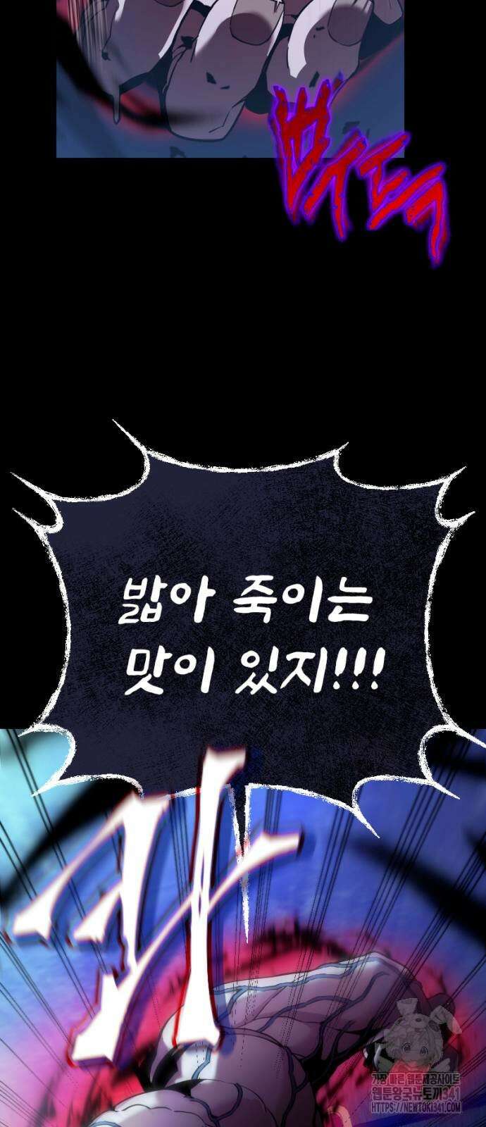 천재의 신들린 게임방송 8화 5
