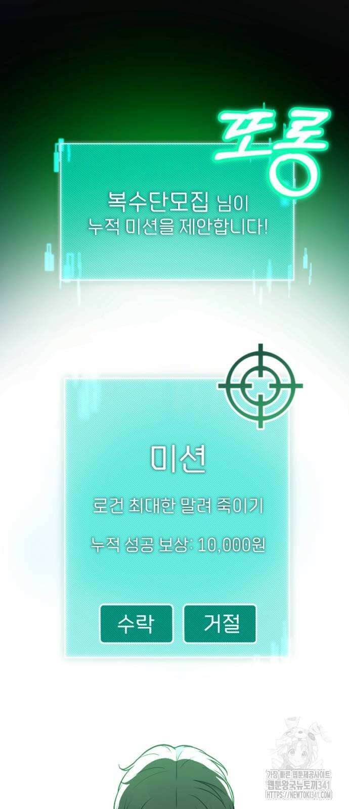 천재의 신들린 게임방송 8화 12
