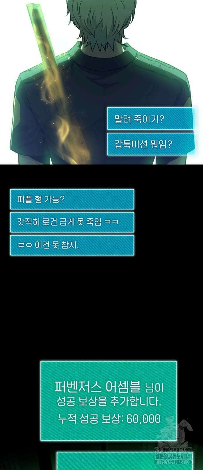 천재의 신들린 게임방송 8화 13