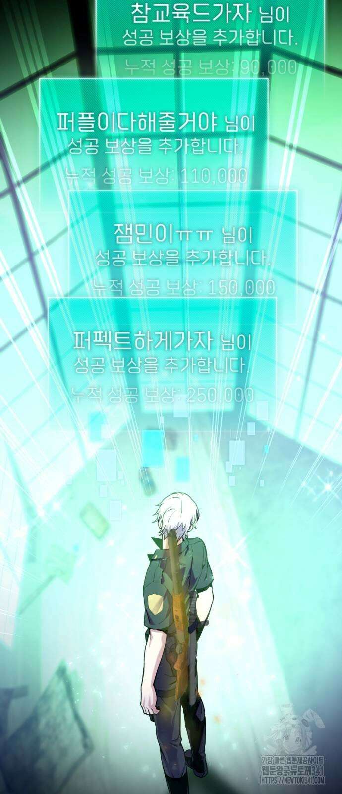 천재의 신들린 게임방송 8화 14