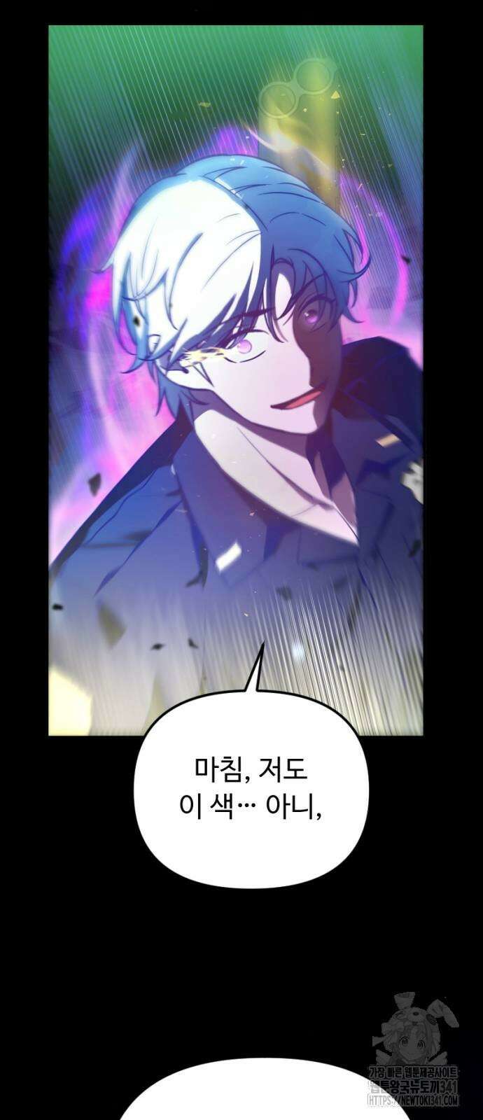 천재의 신들린 게임방송 8화 16