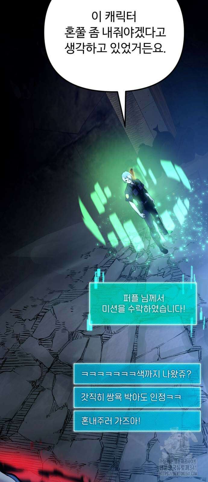 천재의 신들린 게임방송 8화 17