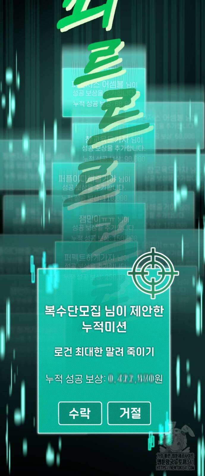 천재의 신들린 게임방송 8화 19