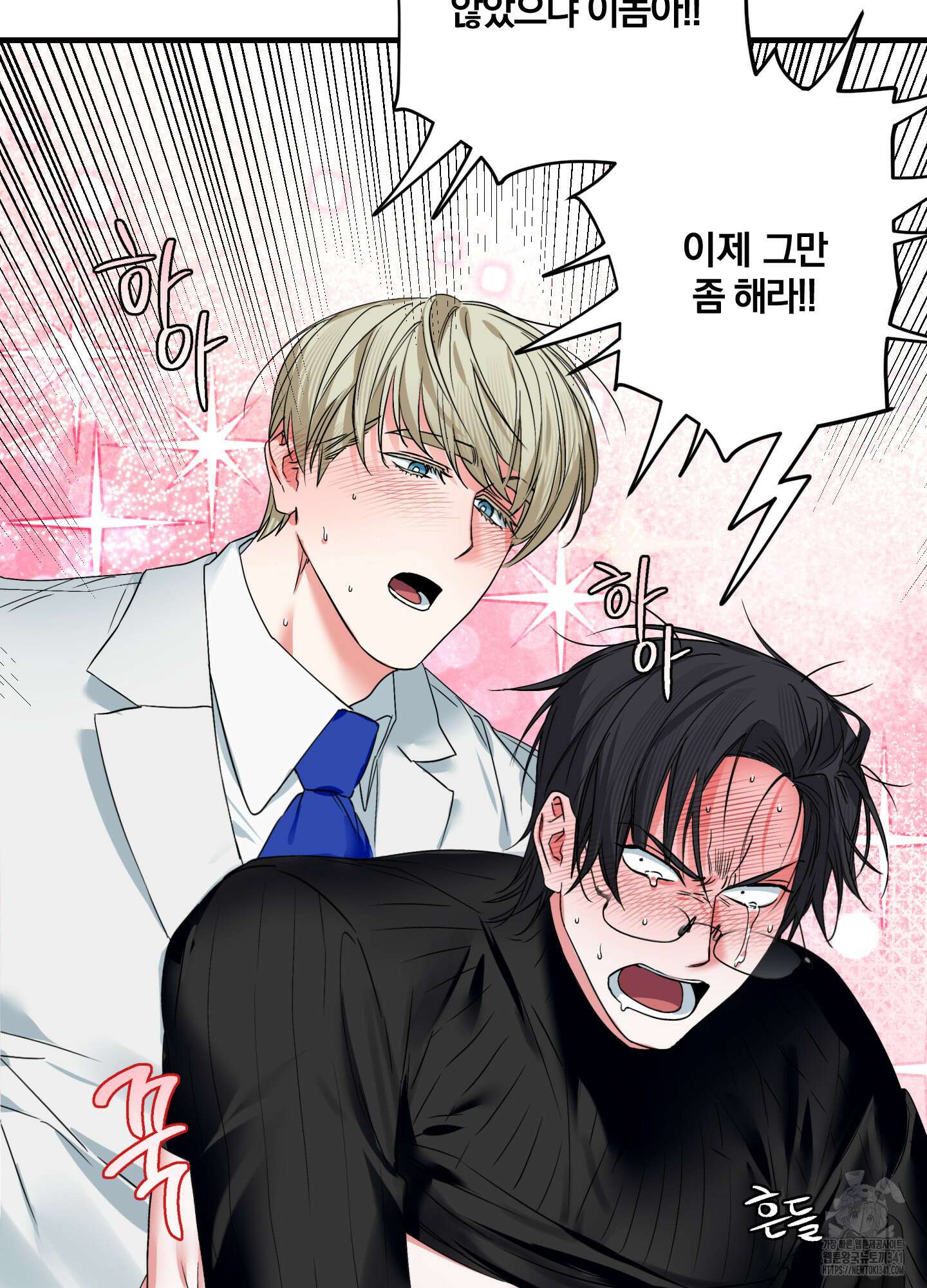 다리 세 개 용사님 3화 3