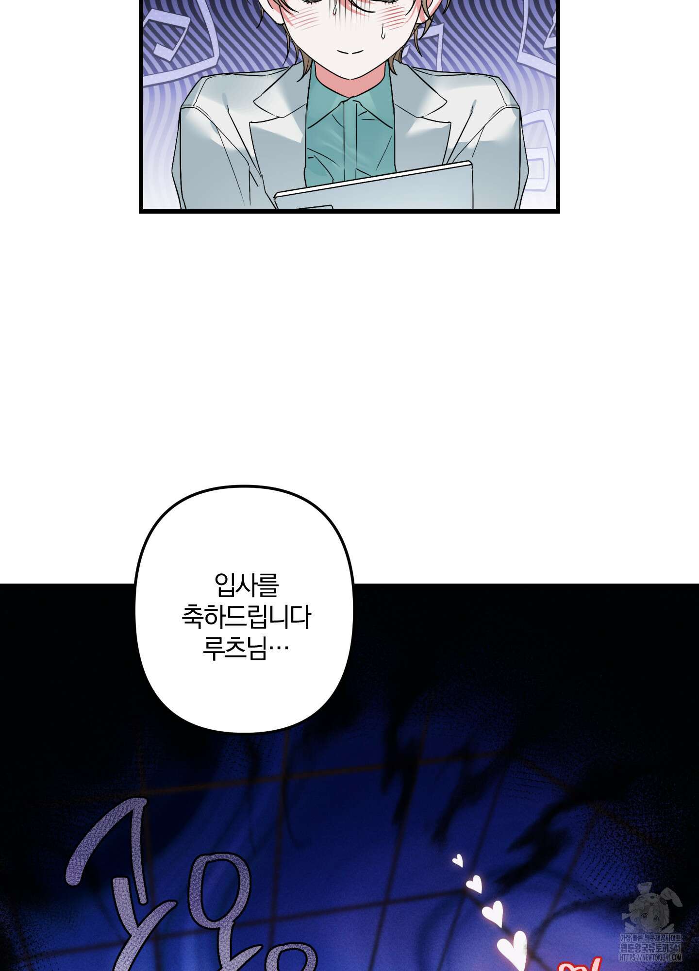 다리 세 개 용사님 3화 15