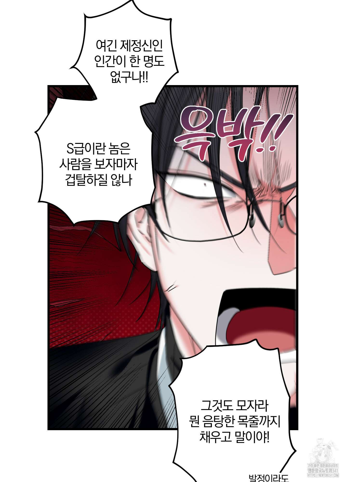 다리 세 개 용사님 3화 17