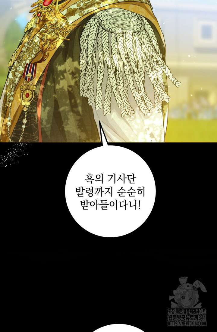 일코하는 황녀님 5화 5