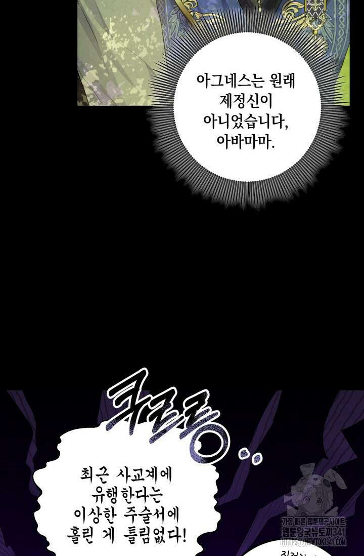 일코하는 황녀님 5화 7