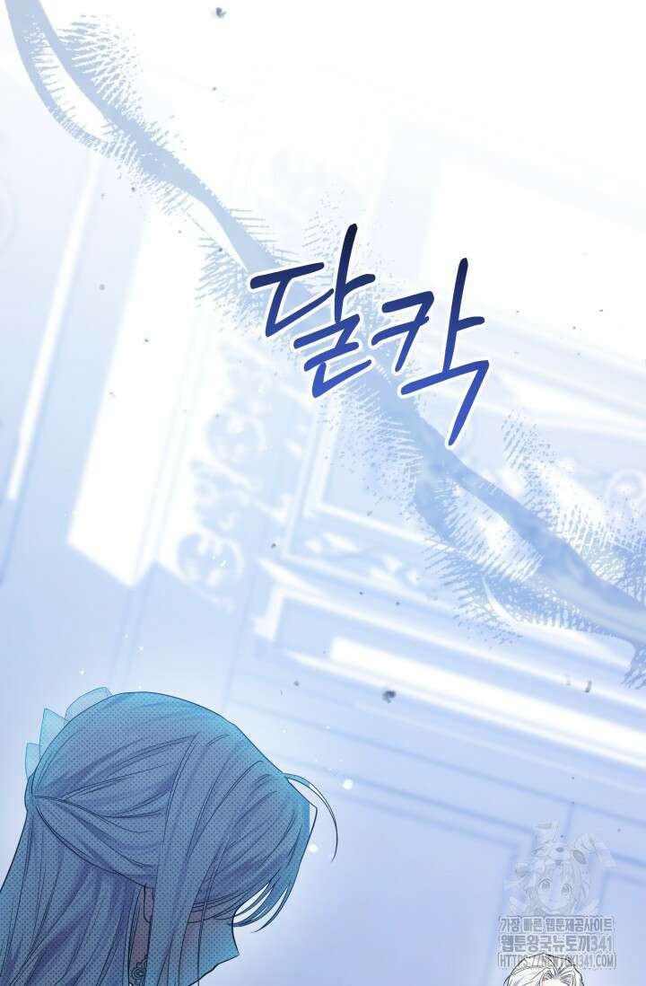 일코하는 황녀님 5화 21