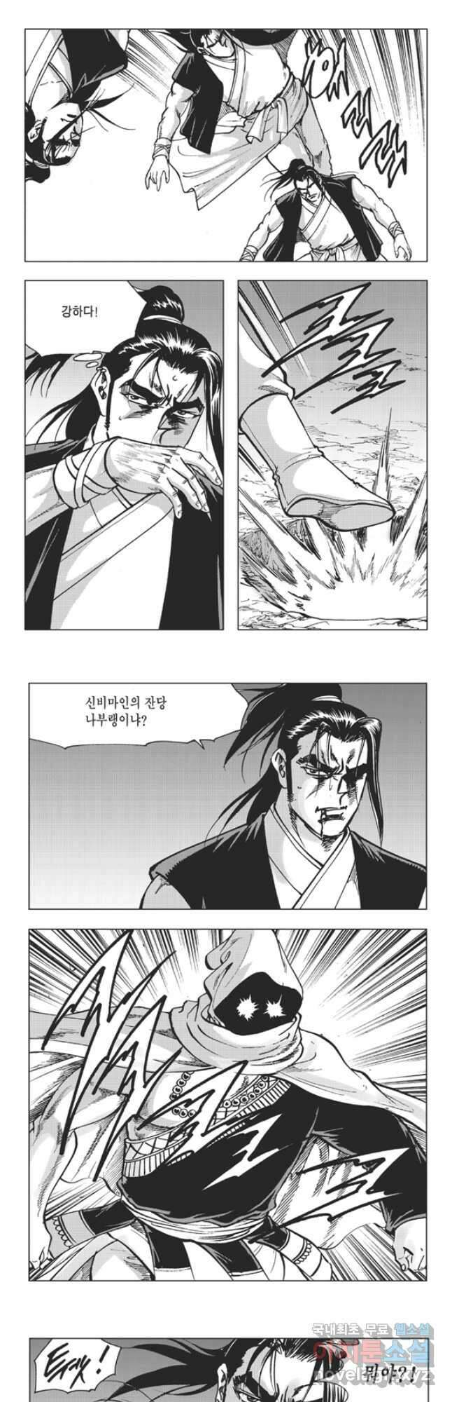 고금제일인 60화 8
