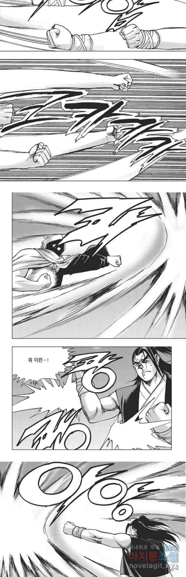 고금제일인 60화 10
