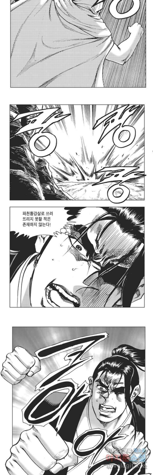 고금제일인 60화 12