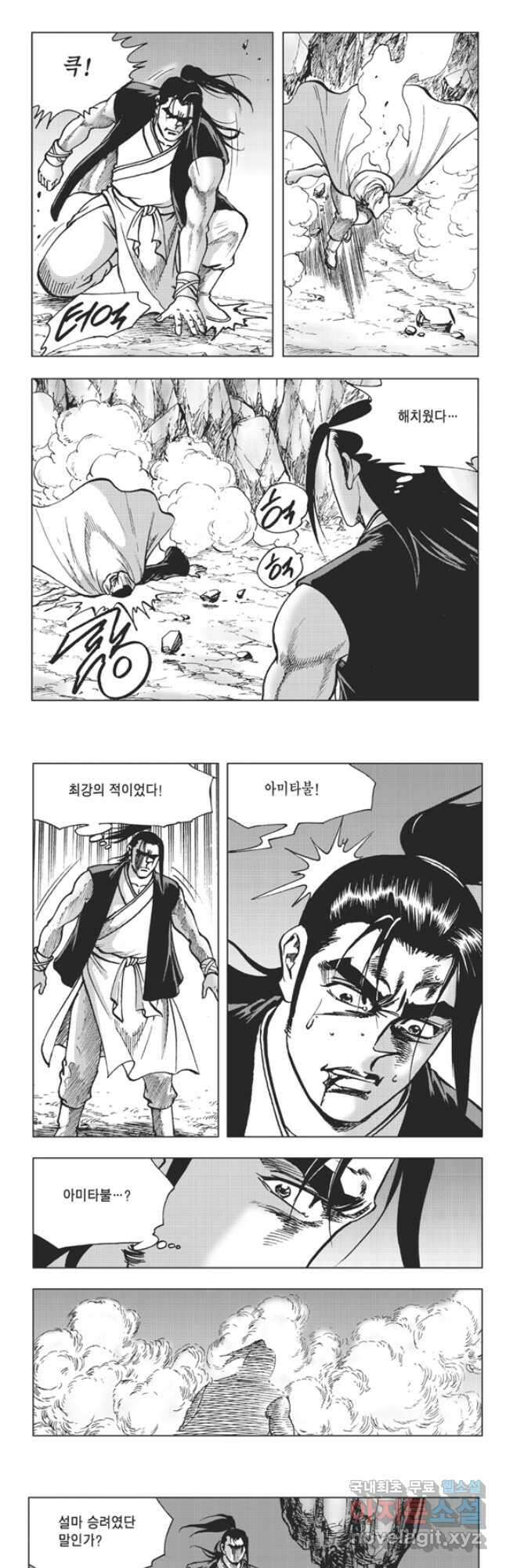 고금제일인 60화 17