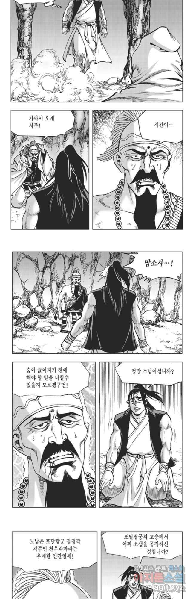 고금제일인 60화 18