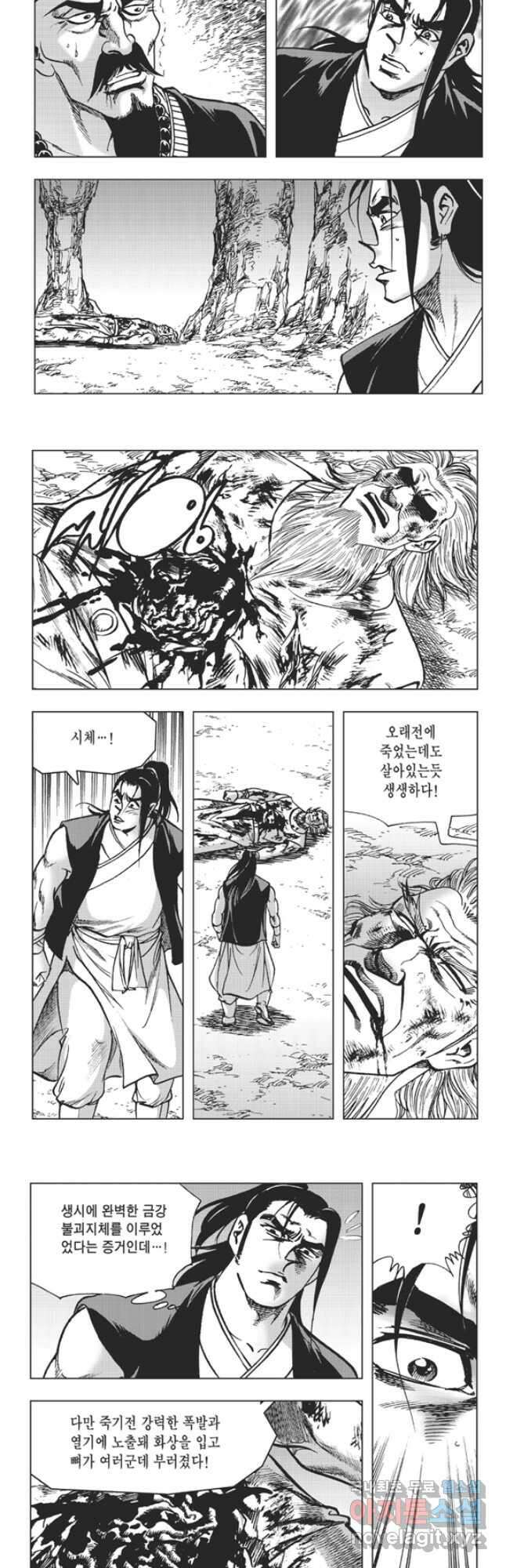 고금제일인 60화 20