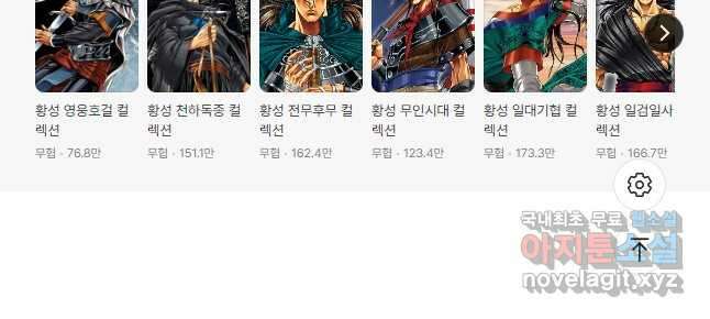 고금제일인 60화 28