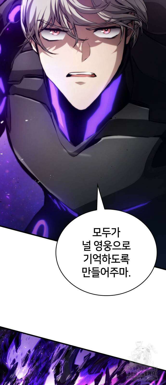 킬 더 드래곤 115화 5
